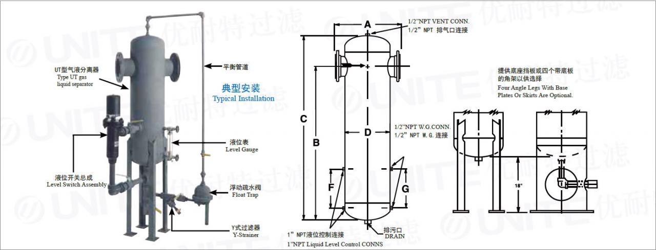 气液分离器