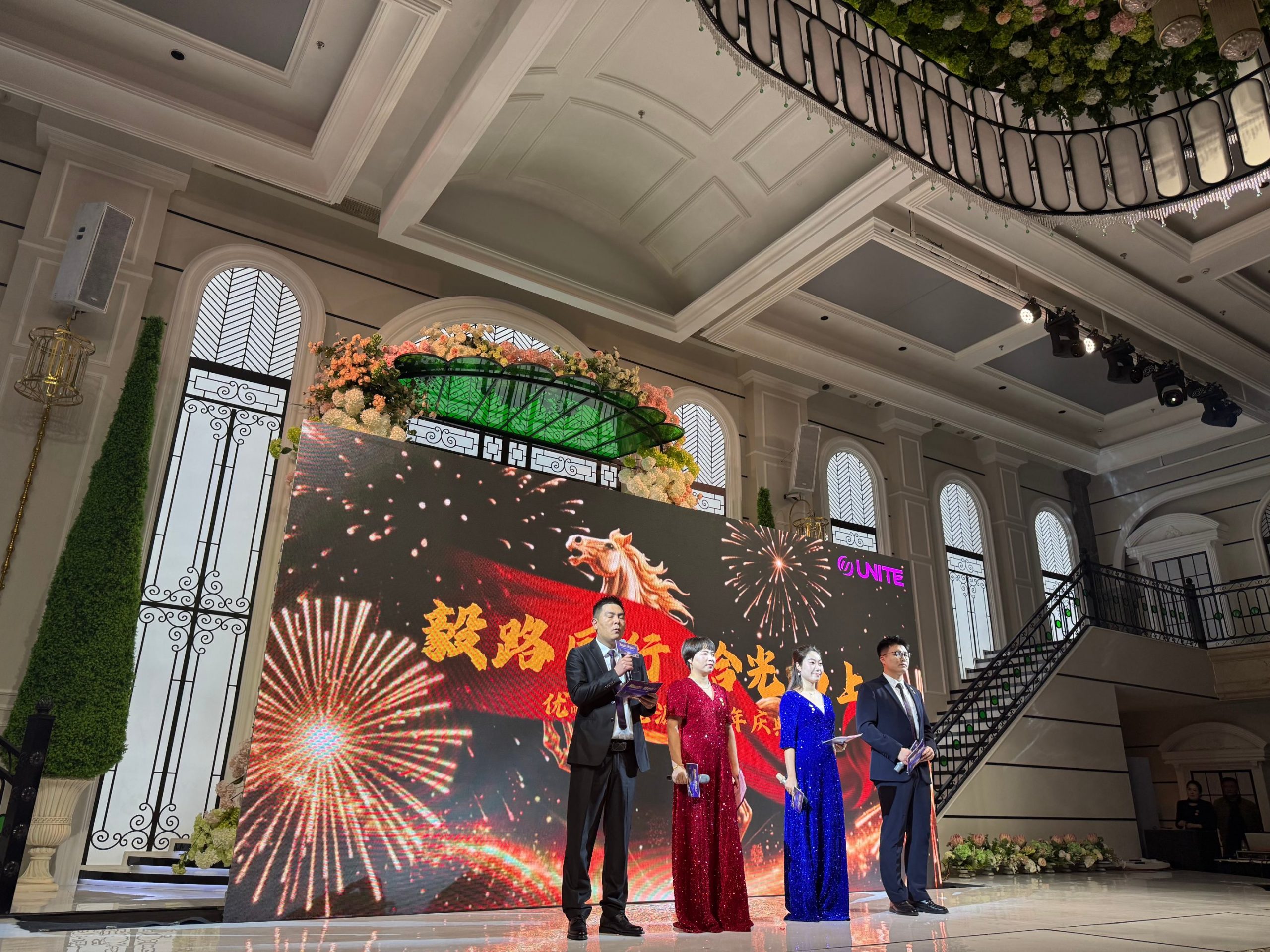 “凝心铸力 智启新程”——优耐特2026年度盛典 以创新致未来 以坚韧赴山海